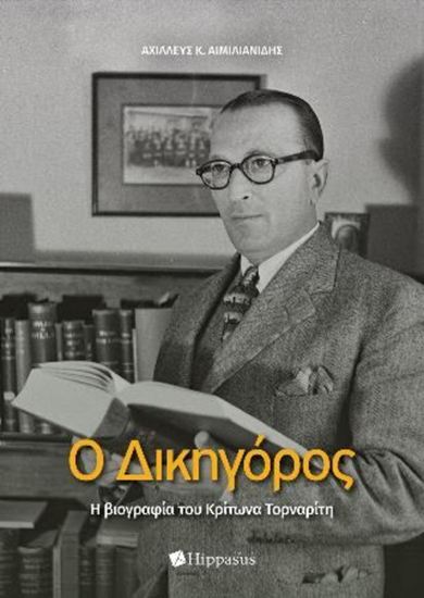 Εικόνα από Ο ΔΙΚΗΓΟΡΟΣ. Η ΒΙΟΓΡΑΦΙΑ ΤΟΥ ΚΡΙΤΩΝΑ ΤΟΡΝΑΡΙΤΗ