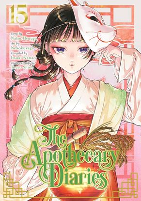 Εικόνα της APOTHECARY DIARIES 15 (MANGA)