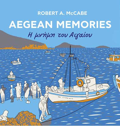 Εικόνα της AEGEAN MEMORIES - Η ΜΝΗΜΗ ΤΟΥ ΑΙΓΑΙΟΥ (ΔΙΓΛΩΣΣΗ ΕΚΔΟΣΗ)