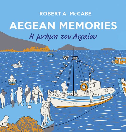Εικόνα από AEGEAN MEMORIES - Η ΜΝΗΜΗ ΤΟΥ ΑΙΓΑΙΟΥ (ΔΙΓΛΩΣΣΗ ΕΚΔΟΣΗ)
