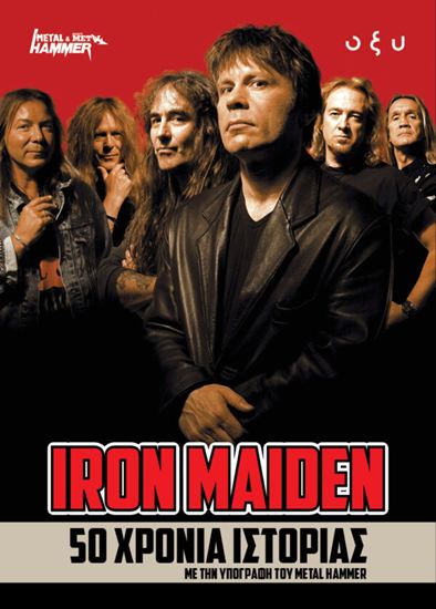 Εικόνα από IRON MAIDEN – 50 ΧΡΟΝΙΑ ΙΣΤΟΡΙΑΣ