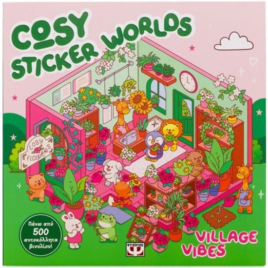 Εικόνα από COSY STICKER WORLDS: VILLAGE VIBES