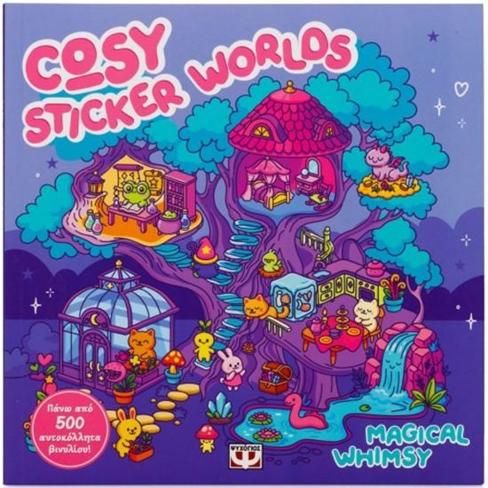 Εικόνα από COSY STICKER WORLDS: MAGICAL WHIMSY