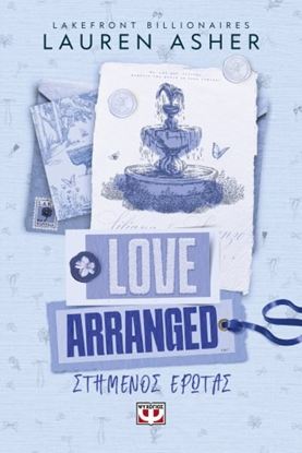 Εικόνα της LAKEFRONT BILLIONAIRES 3: LOVE ARRANGED - ΣΤΗΜΕΝΟΣ ΕΡΩΤΑΣ