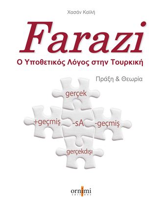 Εικόνα της FARAZI - Ο ΥΠΟΘΕΤΙΚΟΣ ΛΟΓΟΣ ΣΤΗΝ ΤΟΥΡΚΙΚΗ