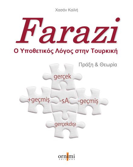Εικόνα από FARAZI - Ο ΥΠΟΘΕΤΙΚΟΣ ΛΟΓΟΣ ΣΤΗΝ ΤΟΥΡΚΙΚΗ