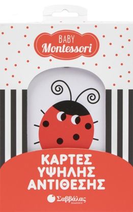 Εικόνα της BABY MONTESSORI: ΚΑΡΤΕΣ ΥΨΗΛΗΣ ΑΝΤΙΘΕΣΗΣ