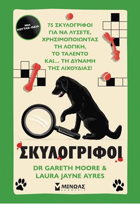 Εικόνα της ΣΚΥΛΟΓΡΙΦΟΙ