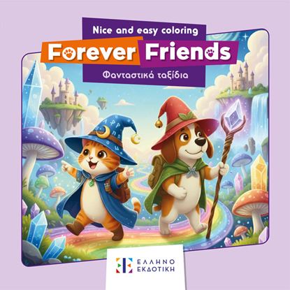 Εικόνα της NICE AND EASY COLOURING: FOREVER FRIENDS - ΦΑΝΤΑΣΤΙΚΑ ΤΑΞΙΔΙΑ