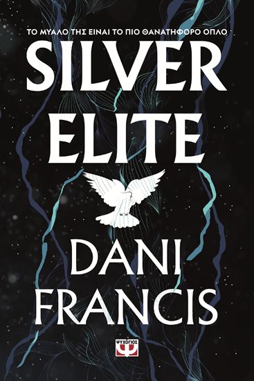 Εικόνα από SILVER ELITE