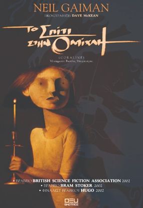 Εικόνα της ΤΟ ΣΠΙΤΙ ΣΤΗΝ ΟΜΙΧΛΗ
