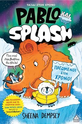 Εικόνα της PABLO ΚΑΙ SPLASH 2: ΠΑΓΩΜΕΝΟΙ ΣΤΟ ΧΡΟΝΟ