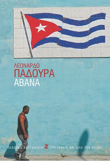 Εικόνα από ΑΒΑΝΑ