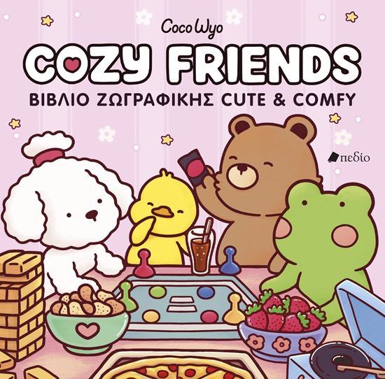 Εικόνα από COCO WYO: COZY FRIENDS