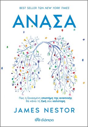 Εικόνα της ΑΝΑΣΑ