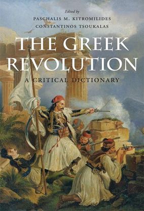 Εικόνα της THE GREEK REVOLUTION: A CRITICAL DICTIONARY