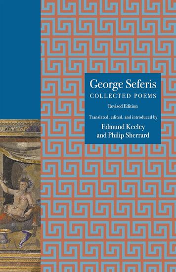 Εικόνα από GEORGE SEFERIS: COLLECTED POEMS, REVISED EDITION