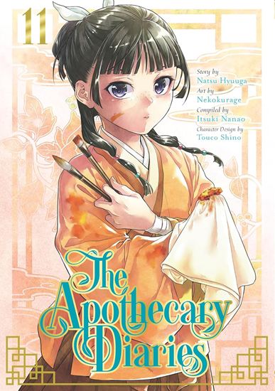Εικόνα από APOTHECARY DIARIES 11 (MANGA)