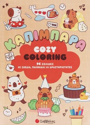 Εικόνα της COSY COLORING: ΚΑΠΙΜΠΑΡΑ
