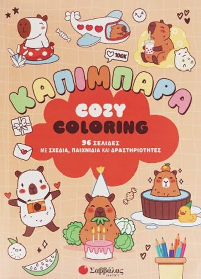 Εικόνα από COSY COLORING: ΚΑΠΙΜΠΑΡΑ