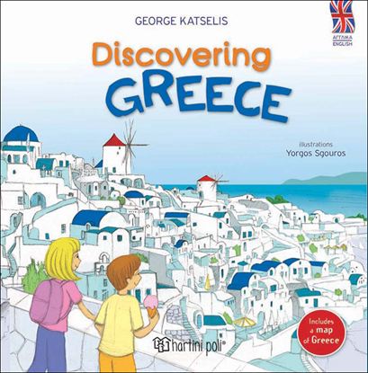 Εικόνα της DISCOVERING GREECE