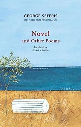 Εικόνα της NOVEL AND OTHER POEMS PB