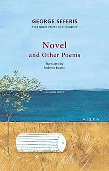 Εικόνα από NOVEL AND OTHER POEMS PB