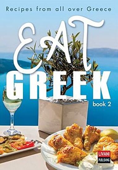 Εικόνα από EAT GREEK BOOK 2
