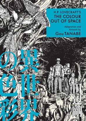 Εικόνα της H.P. LOVECRAFT'S THE COLOR OUT OF SPACE (MANGA)    PB