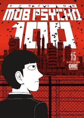 Εικόνα της MOB PSYCHO 100 VOLUME 15