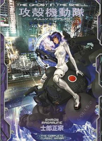 Εικόνα από GHOST IN THE SHELL FULLY COMPILED ED HC (MR) (C: 0-1-1)