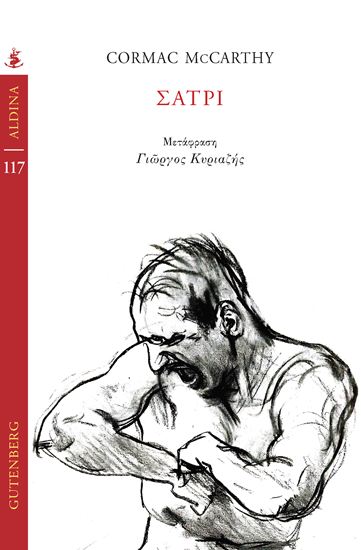 Εικόνα από ΣΑΤΡΙ