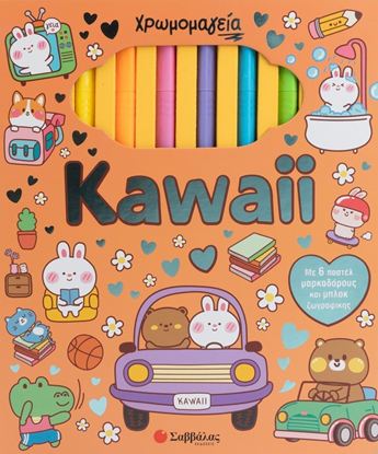 Εικόνα της ΧΡΩΜΟΜΑΓΕΙΑ: KAWAII
