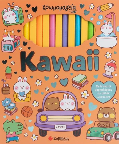 Εικόνα από ΧΡΩΜΟΜΑΓΕΙΑ: KAWAII