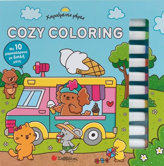 Εικόνα από COZY COLORING: ΧΑΡΟΥΜΕΝΕΣ ΜΕΡΕΣ