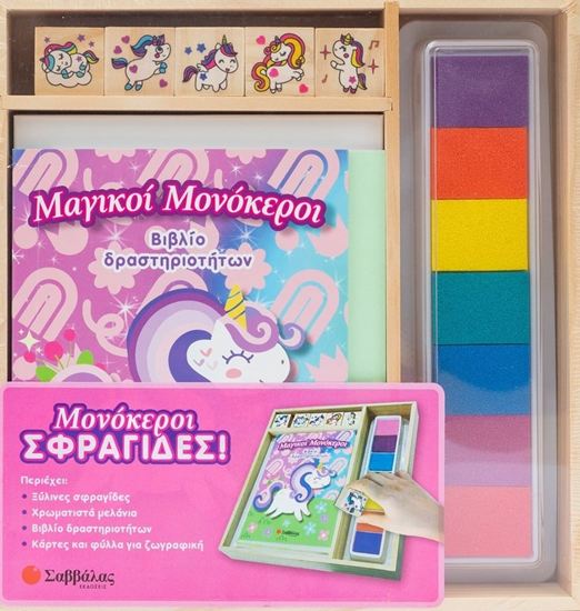 Εικόνα από ΜΑΓΙΚΟΙ ΜΟΝΟΚΕΡΟΙ: ΜΟΝΟΚΕΡΟΙ ΣΦΡΑΓΙΔΕΣ!