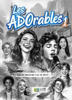 Εικόνα της LES ADORABLES 1 A1 ΟΔΗΓΟΣ ΜΕΛΕΤΗΣ
