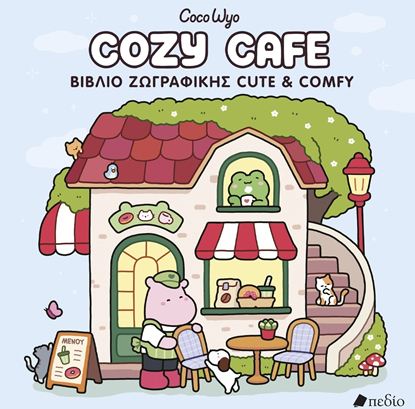 Εικόνα της COCO WYO: COZY CAFE