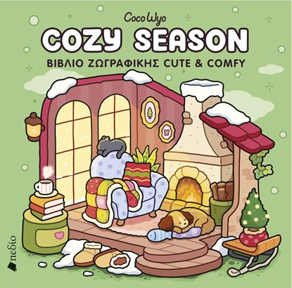 Εικόνα της COCO WYO: COZY SEASON