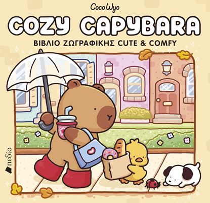 Εικόνα της COCO WYO: COZY CAPYBARA