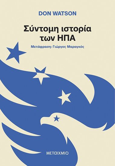 Εικόνα από ΣΥΝΤΟΜΗ ΙΣΤΟΡΙΑ ΤΩΝ ΗΠΑ