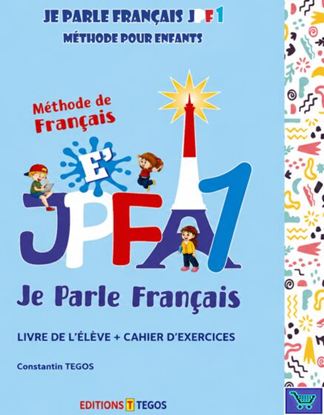 Εικόνα της JE PARLE FRANCAIS 1 METHODE + CAHIER