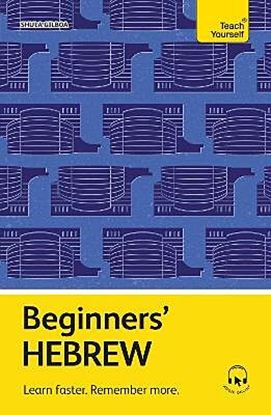 Εικόνα της TEACH YOURSELF: BEGINNERS' MODERN HEBREW PB