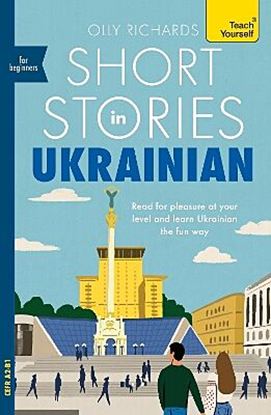 Εικόνα της TEACH YOURSELF: SHORT STORIES IN UKRAINIAN FOR BEGINNERS PB