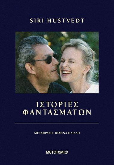 Εικόνα από ΙΣΤΟΡΙΕΣ ΦΑΝΤΑΣΜΑΤΩΝ