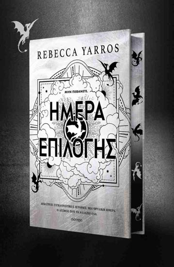 Εικόνα από ΗΜΕΡΑ ΕΠΙΛΟΓΗΣ