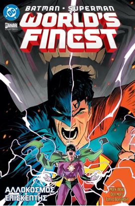 Εικόνα της BATMAN-SUPERMAN: WORLD'S FINEST. ΑΛΛΟΚΟΣΜΟΣ ΕΠΙΣΚΕΠΤΗΣ