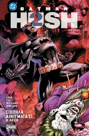 Εικόνα από BATMAN HUSH 2 - ΣΙΩΠΗΛΑ ΑΙΝΙΓΜΑΤΑ ΙΙ : Η ΑΡΧΗ