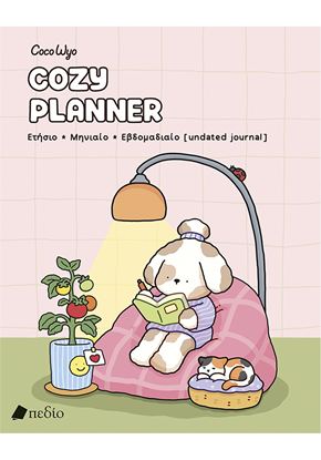 Εικόνα της COCO WYO - COZY PLANNER