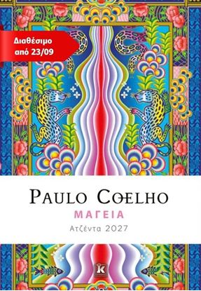 Εικόνα της ΜΑΓΕΙΑ - ΑΤΖΕΝΤΑ 2027